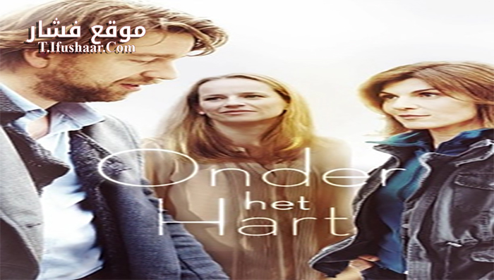 فيلم In The Heart 2014 مترجم