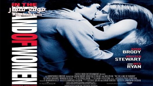 فيلم In The Land Of Women 2007 مترجم