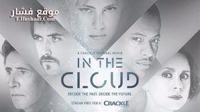 فيلم In the Cloud 2018 مترجم
