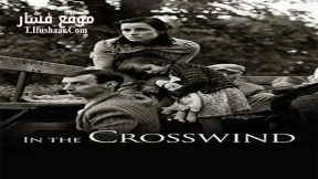 فيلم In the Crosswind 2014 مترجم