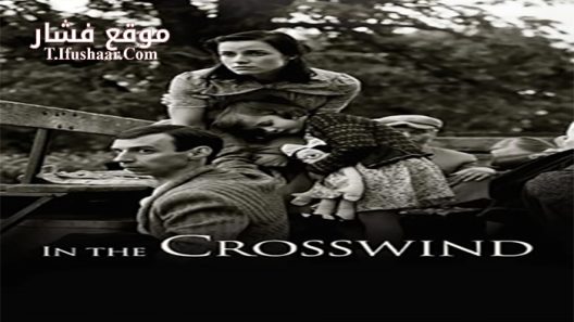 فيلم In the Crosswind 2014 مترجم