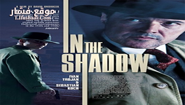فيلم In the Shadow 2012 مترجم