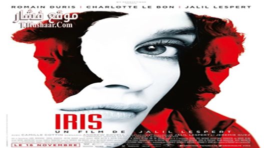 فيلم In the Shadow of Iris 2016 مترجم