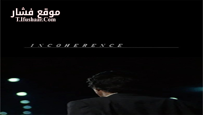 فيلم Incoherence 1994 مترجم