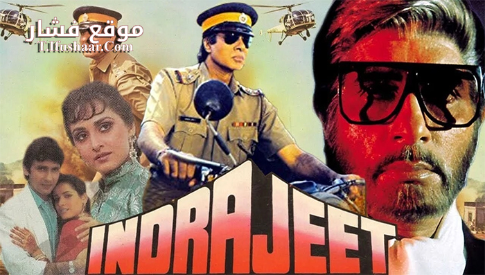 فيلم Indrajeet 1991 مترجم