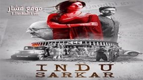 فيلم Indu Sarkar 2017 مترجم