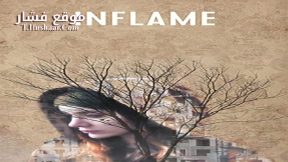 فيلم Inflame 2017 مترجم