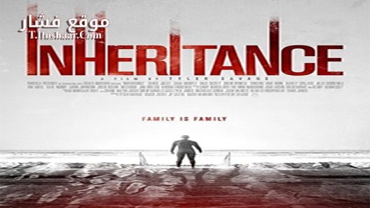 فيلم Inheritance 2017 مترجم