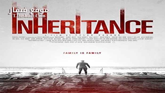 فيلم Inheritance 2017 مترجم
