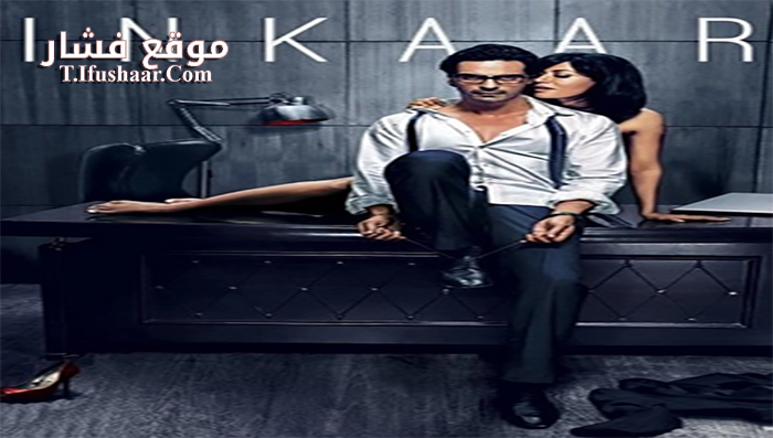 فيلم Inkaar 2013 مترجم