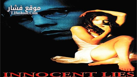 فيلم Innocent Lies 1995 مترجم