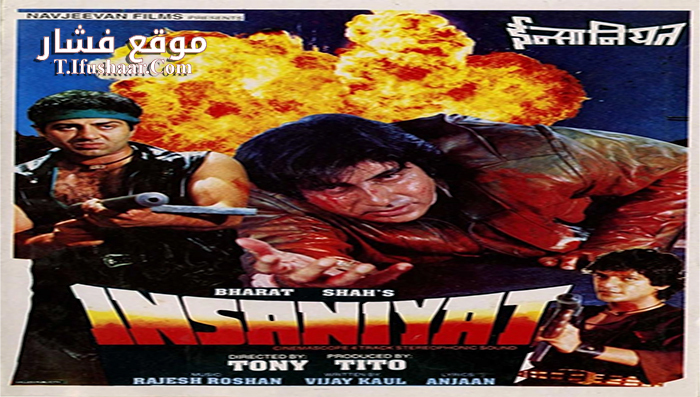 فيلم Insaniyat 1994 مترجم