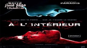 فيلم Inside 2007 مترجم
