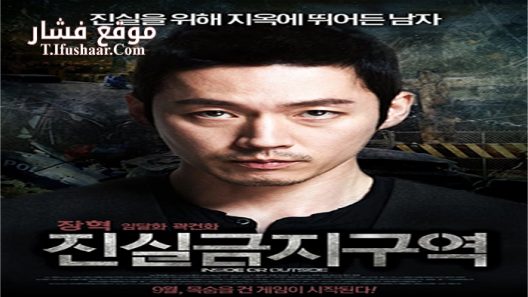 فيلم Inside or Outside 2016 مترجم