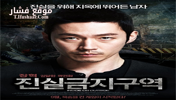 فيلم Inside or Outside 2016 مترجم