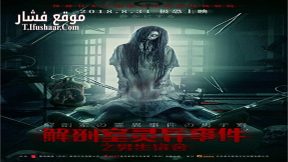 فيلم Inside the Boys 2018 مترجم