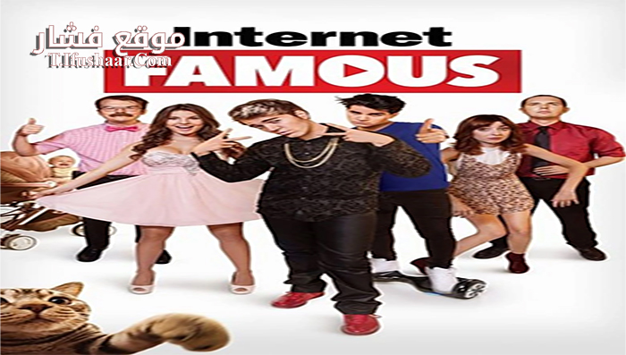 فيلم Internet Famous 2016 مترجم