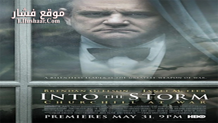 فيلم Into the Storm 2009 مترجم