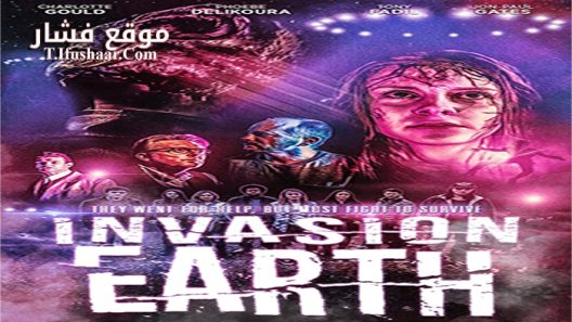 فيلم Invasion Earth 2016 مترجم