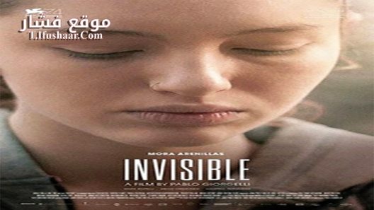 فيلم Invisible 2017 مترجم