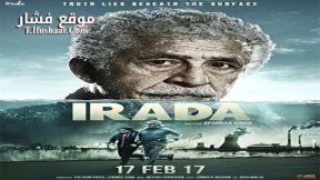 فيلم Irada 2017 مترجم