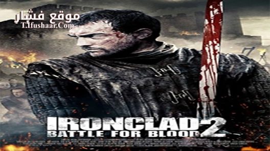 فيلم Ironclad Battle for Blood 2014 مترجم