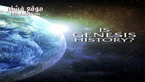 فيلم Is Genesis History 2017 مترجم