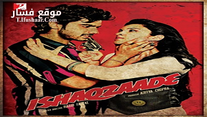 فيلم Ishaqzaade 2012 مترجم