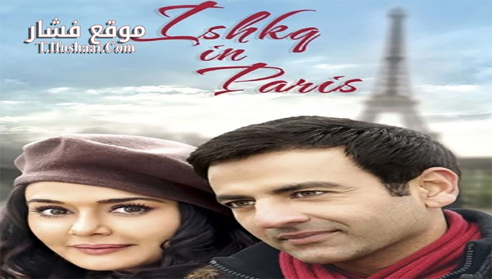 فيلم Ishkq in Paris 2013 مترجم