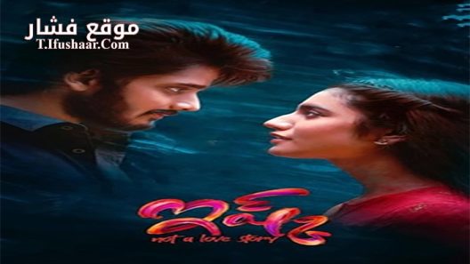 فيلم Ishq 2021 مترجم