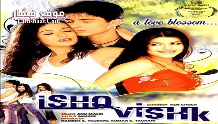 فيلم Ishq Vishk 2003 مترجم