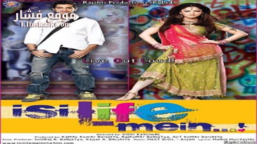 فيلم Isi Life Mein 2010 مترجم