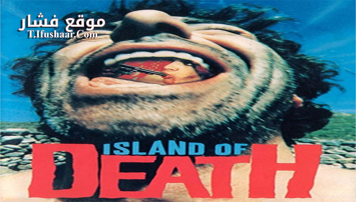 فيلم Island Of Death 1976 مترجم