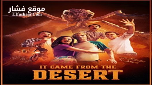 فيلم It Came from the Desert 2017 مترجم