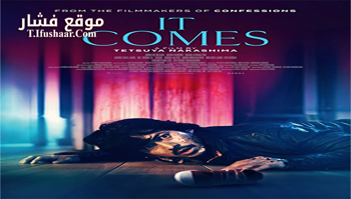 فيلم It Comes 2018 مترجم