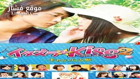 فيلم Itazurana Kiss The Movie Campus 2017 مترجم