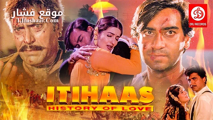 فيلم Itihaas 1997 مترجم