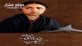 فيلم Itlu Amma 2021 مترجم