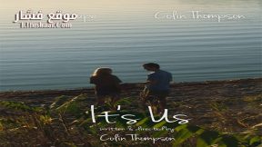 فيلم Its Us 2015 مترجم