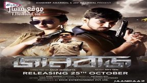 فيلم Jaanbaaz 2021 مترجم