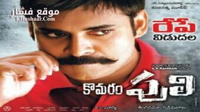 فيلم Jaanbaaz Khiladi 2014 مترجم