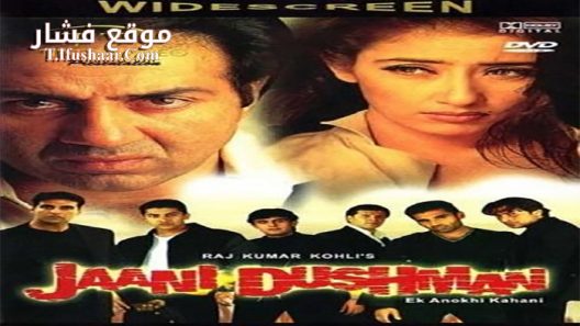 فيلم Jaani Dushman Ek Anokhi Kahani 2002 مترجم