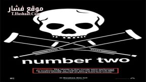 فيلم Jackass Number Two 2006 مترجم