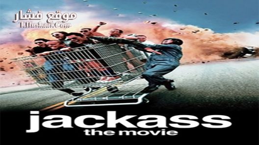 فيلم Jackass The Movie 2002 مترجم