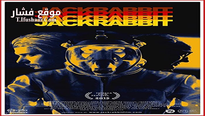 فيلم Jackrabbit 2015 مترجم