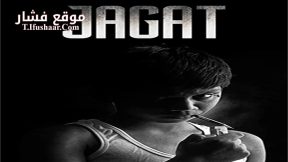 فيلم Jagat 2015 مترجم