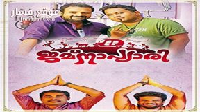 فيلم Jamna Pyari 2015 مترجم