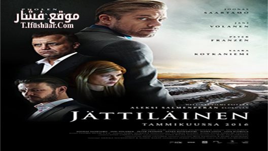 فيلم Jattilainen 2016 مترجم