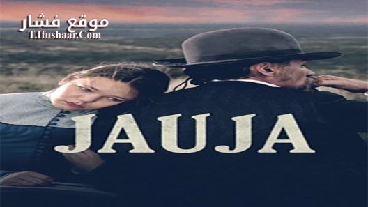 فيلم Jauja 2014 مترجم