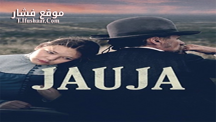 فيلم Jauja 2014 مترجم
